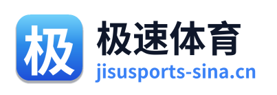 极速体育